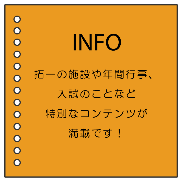 INFO