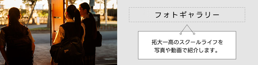 フォトギャラリー